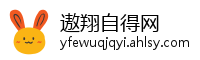 遨翔自得网